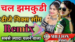 चल झमकुड़ी  Chal Jhamkudi Byan Ji Dj Ke Upar Nacha dj remix New Marwadi Song Mix 2024 [upl. by Anaehr]