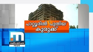 Pattoor Land Scam More Govt Land Involved  Mathrubhumi News [upl. by Notlad604]