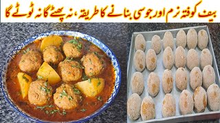 Bade Ke Gosht Ki Soft amp Juicy Kofta Curry  Beef Kofta Recipe By Kitchen With Mehru  Easy Recipe [upl. by Ykciv10]