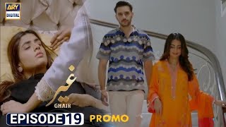 ab to shifae bri trh phs chki hai  drma seeiel ghair Episode 19  full review teaser Imran voice [upl. by Tennaj803]