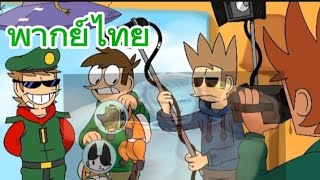 EddsworldThe End ตอนที่ 1 พากย์ไทย [upl. by Pickar]