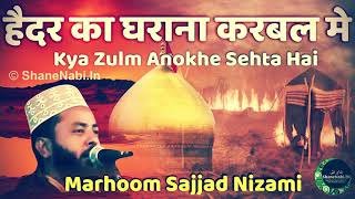 हैदर का घराना करबल मे  Marhoom Sajjad Nizami Naat  Haider Ka Gharana Ka Karbal Me Kya Zulm Anokhe [upl. by Thorma]