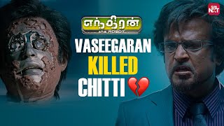 Chittis love for Sana❤️  Enthiran  Superstar Rajinikanth  Aishwarya Rai  Sun NXT [upl. by Adiaj]