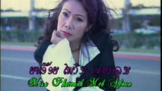 22 Miss Phaivanh Mekaloun ເພງ ຢ້ຽມຢາມວຽງຈັນ [upl. by Bonine]