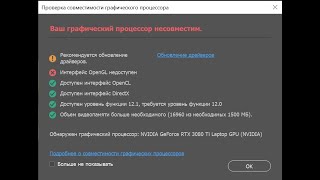 📸 Интерфейс OpenGL недоступен [upl. by Zapot600]