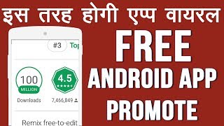 How to Free Promote Your Android App in Google Play Store With AdWords Universal App campaigns [upl. by Enohsal836]