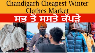 Chandigarh Cheapest Winter Clothes Market  Winter Jacket in Cheap Price  Chandigarh Sale [upl. by Maxie]