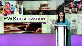 Bills and Acts Reservation for Economically Weaker Sections EWS  14 November 2022 [upl. by Rebekkah]