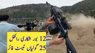 12 Bore Hunting Shooting Gun  Not 4 Sale gun viral viralvideo shootung 12gauge entertainment [upl. by Valora]