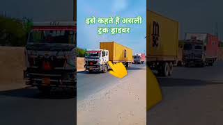 driber ki jindagi😱truckdriver trending viral ytshorts shorts [upl. by Belier]