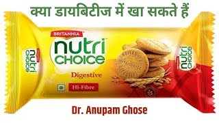 Nutri Choice Digestive Biscuit Review  क्या डायबिटीज में Nutri Choice Biscuit खा सकते हैं  DIAAFIT [upl. by Hound466]