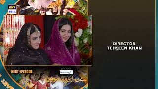 Baby Baji Ki Bahuwain Episode 56  Teaser  Digitally Presented by Sensodyne  ARY Digital [upl. by Gamber]