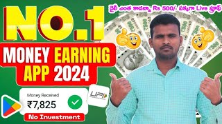 💪New Earning App ✅  Make Money Online App  Online Earn Money Without Investment [upl. by Shelly477]