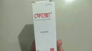 Fexo syrup BanglaFexofenadine Hydrochloride এর কাজ কি [upl. by Onairpic]