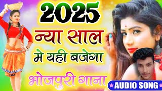 Naya sal 2025 ka gana Happy New year 🎊Dj Naya sal songbrijesh music officialComprising song [upl. by Asia]