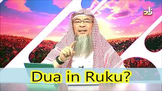 Can we make dua in Ruku  Assim al hakeem [upl. by Siriso]