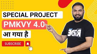 How To Apply PMKVY 40  आ गया Special Project PMKVY 40  SIP  Shahid Ansari [upl. by Ainud]