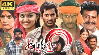 Sandakozhi 2 Full Movie In Tamil  Vishal Keerthy Suresh Varalaxmi Rajkiran  360p Facts amp Review [upl. by Jereme]