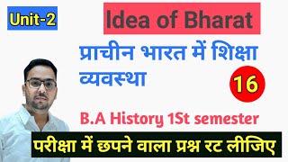 प्राचीन भारत में शिक्षा व्यवस्था ।Prachin Bharat me shiksha vayvastha ।BA History sem1 [upl. by Ulita]