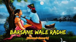 बरसाने वाली राधे  Barsane Wali Radhe [upl. by Llevel]