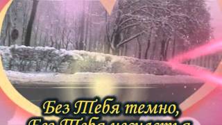 Ты моя победаmpg [upl. by Kelly]