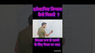 Electric vinyasa pwhindimedium motivation class10sciencephysics dancemoves gk class10scienceh [upl. by Gaal]