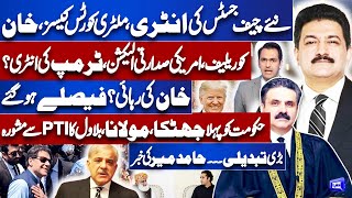 New CJP Yahya Afridi Entry  Good News For Imran Khan  Hamid Mir Exclusive Analysis  Dunya News [upl. by Enileuqcaj]