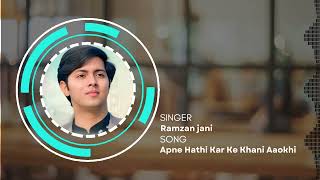 Apne hathi kar ke khani Aaokhi  Punjabi New Song  Ramzan Jani New Songs 2024 [upl. by Llenehc]