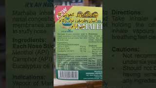 Inhaler Uses In Urdu Hindi medicineknowledgehindi shortvideo medicine reels top shorts [upl. by Roobbie827]