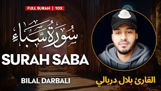 Surah Saba سورة سبإ  القارئ بلال دربالي  Bilal Darbali  وراحة نفسية  Sahih Ummah [upl. by Anire674]