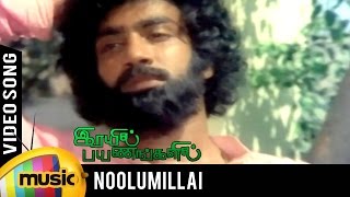 Noolum Illai Video Song  Rail Payanangalil Tamil Movie  TMS  T Rajendar  Mango Music Tamil [upl. by Duaner]