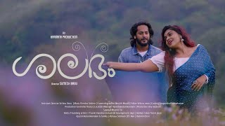 ശലഭം  Shalabham  Malayalam Music Album  Sumesh Babu  Official [upl. by Sterling]