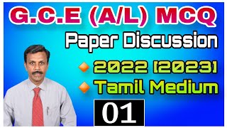 GCE AL 2022 CHEMISTRY PAST PAPER MCQ DISCUSSION IN TAMIL MEDIUMChemistry classesTPrethipan [upl. by Brunhilda105]