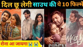 Top 10 Heart Touching South Indian Love Story Movies In Hindi  filmytalks [upl. by Peterson]