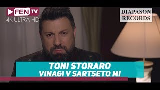 TONI STORARO  Vinagi v sartseto mi  ТОНИ СТОРАРО  Винаги в сърцето ми Official Music Video [upl. by Lambart187]