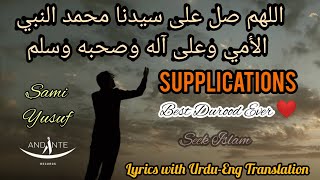 Allahumma Salli ala sayyidina Muhammadin nabiyyil ummiyyi Lyrics with Urdu TranslationSupplications [upl. by Eppesiug]