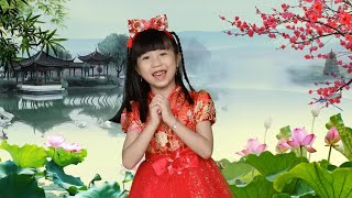 HE XIN NIAN 贺新年  Chinese New Year [upl. by Sanjiv]