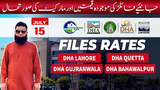 DHA Files Prices Updates DHA Lahore  DHA Quetta  DHA Gujranwala  DHA Bahawalpur  15 July 2024 [upl. by Alisander]