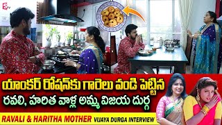 Actress Ravali amp Haritha Mother Vijaya Durga Interview  Telugu Interviews LatestSumanTV Vijayawada [upl. by Analram57]