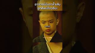 นี่คือวิถีนินจาของฉัน หนัง movie film [upl. by Eugeniusz]