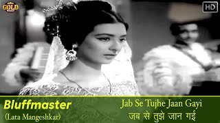 𝐉𝐚𝐛 𝐒𝐞 𝐓𝐮𝐣𝐡𝐞 𝐉𝐚𝐚𝐧 𝐆𝐚𝐲𝐢  Lata Mangeshkar  Bluff Master  𝐕𝐢𝐝𝐞𝐨 𝐒𝐨𝐧𝐠  Shammi Kapoor  Saira Banu [upl. by Buckie]