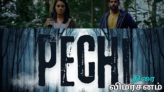 Pechi  Tamil movie Review  B Ramachandran  Bala Saravanan  gayathri [upl. by Cari]