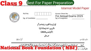 Class 9 model paper Islamiat  islamiat Model Paper federal SSC 1 fbise class 9th Federal board [upl. by Martinsen]