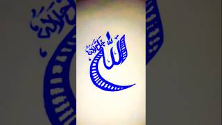 Allah Jalla Jalaluhu✨❤️ loveallah calligraphy islamicvideo art trandingshorts [upl. by Rainie576]