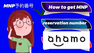 How to get MNP reservation number  Docomo ahamo MNP予約番号 [upl. by Saretta]