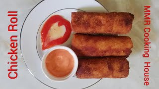 চিকেন রোল ll মুচমুচে চিকেন এগ রোল ll Chicken Roll ll Chicken Spring Roll ll Chicken Egg Roll [upl. by Yreffeg]