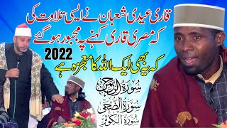 Qari Sheikh Iddy Shaban from Tanzania  International Mehfil HusneQirat 2022  i94 islamabad [upl. by Loise]