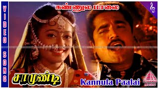 Kannula Paalai Video Song  Samundi Movie Songs  Sarathkumar  Kanaka  Deva  Manoj Kumar [upl. by Names]