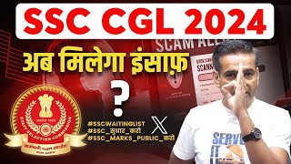 SSC CGL 2024  SSC SCAM 2024  अब मिलेगा इंसाफ  Rakesh Yadav Sir ssc [upl. by Adnalue]