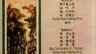 Chinese Ghost Story The Hark Tsui Animation 1997 [upl. by Hett791]